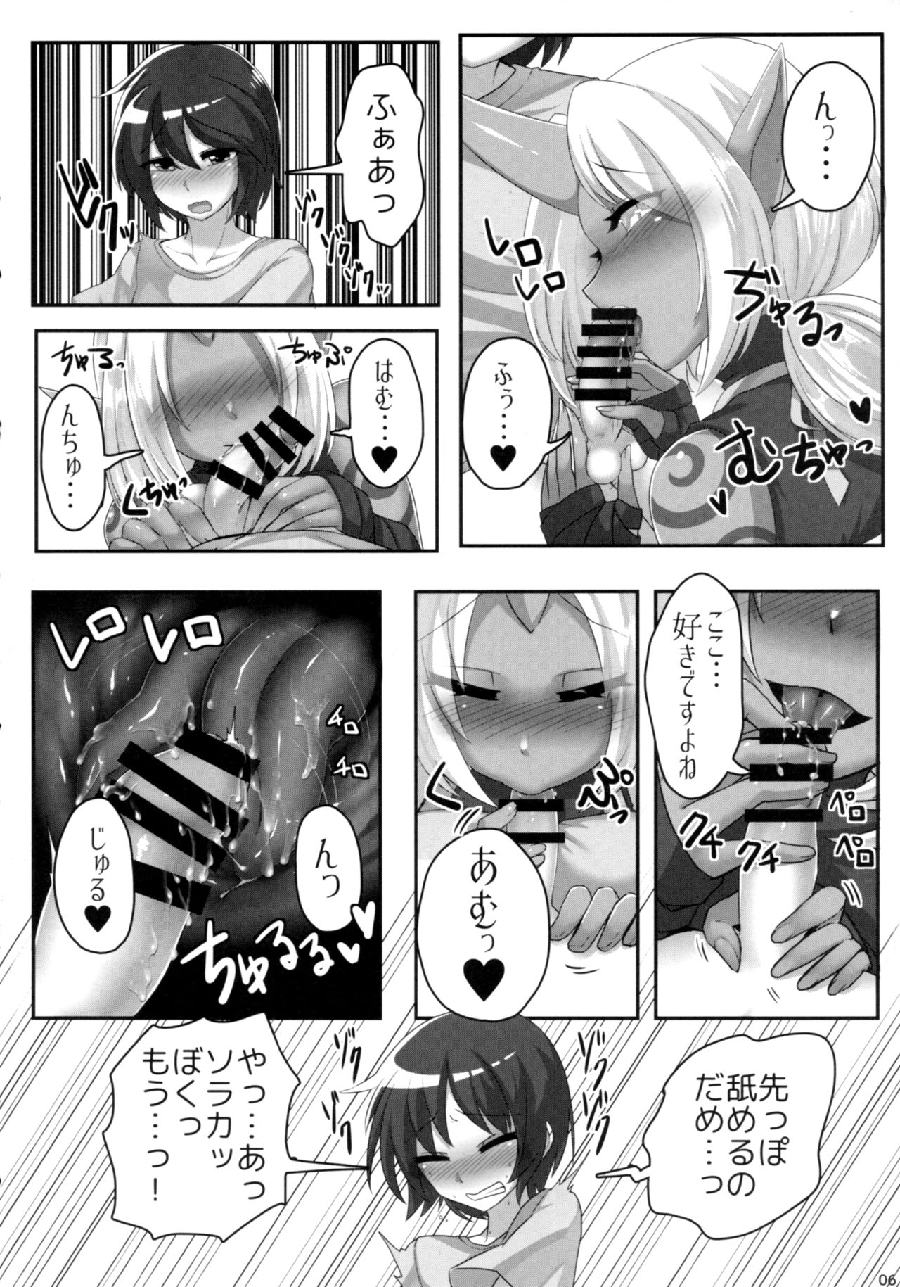 (C93) [ゴッドバードLOVE (たんぽぽ隼丸)] ソラカママに願いを (リーグ・オブ・レジェンズ)