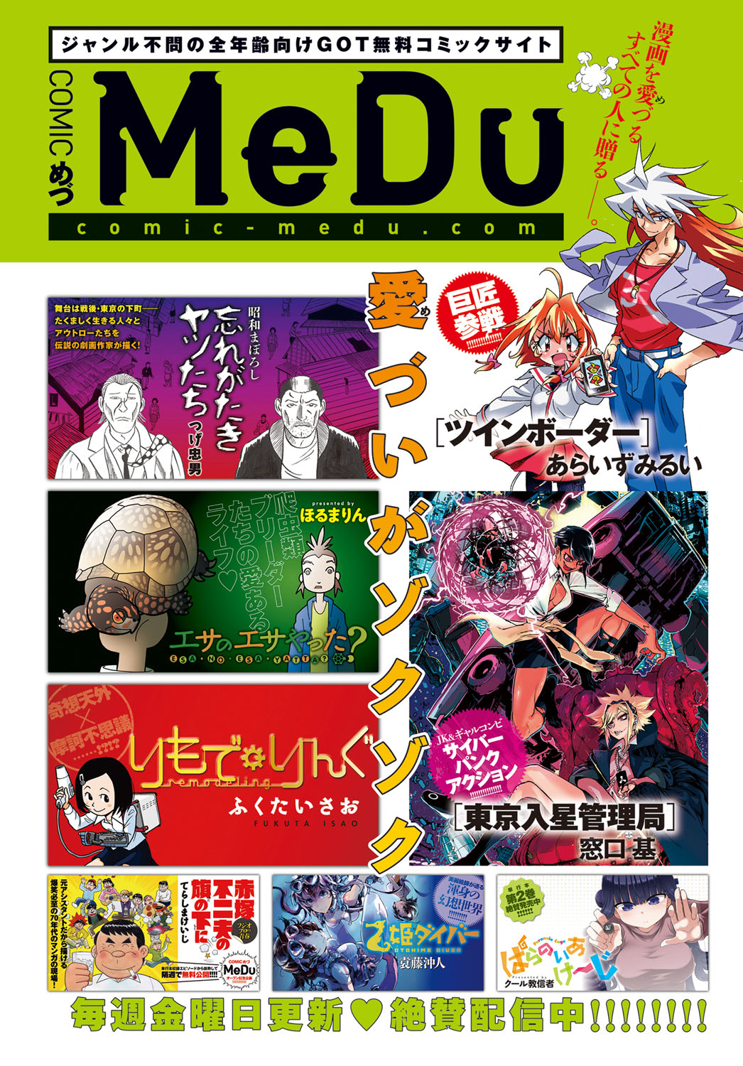 COMIC アンスリウム 2018年2月号 [DL版]