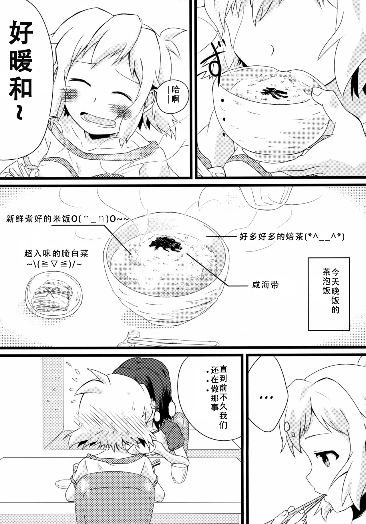 (C89) [昼行灯 (よろず)] 虹と花が紡いだ軌跡 (戦姫絶唱シンフォギア) [中国翻訳] [ページ欠落]