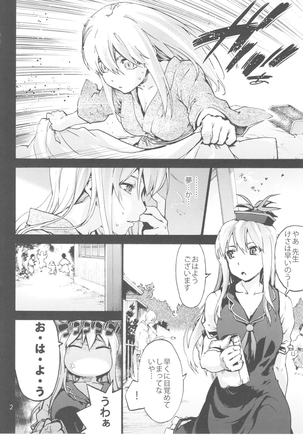 (C93) [音速うばぐるま (宇場義行)] せんせいの放課後黒歴史 (東方Project)