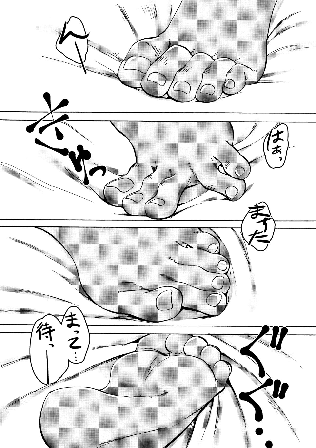 [つけまゆげ (柚銀)] Feet Grand Order (Fate/Grand Order) [DL版]