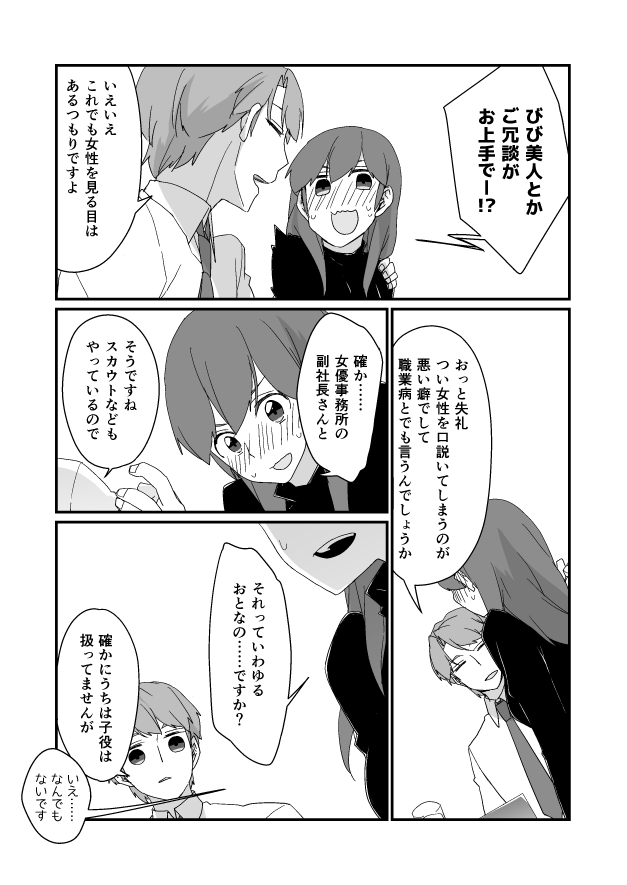 [Nrr] 功夕漫画 (ホイッスル!)