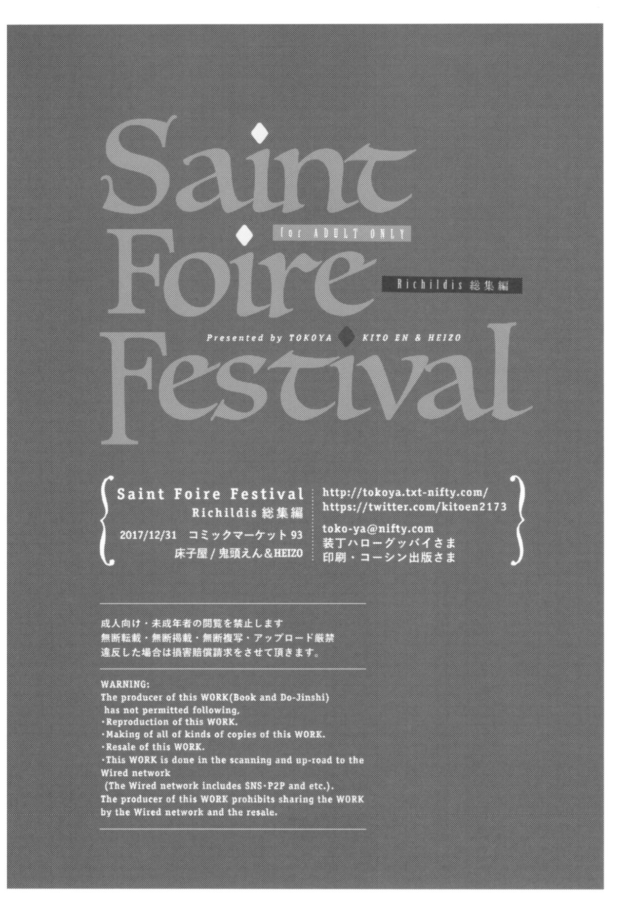 (C93) [床子屋 (HEIZO、鬼頭えん)] Saint Foire Festival Richildis総集編
