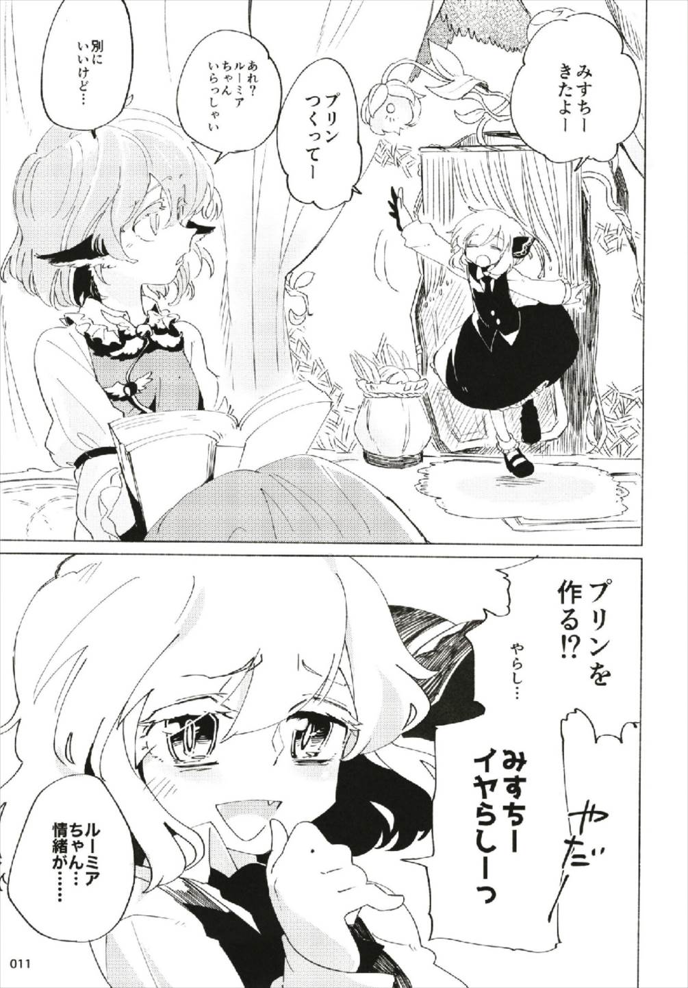 (C93) [桃梨ぽてと (よろず)] もっと染まって、鬼灯色に。 (東方Project)