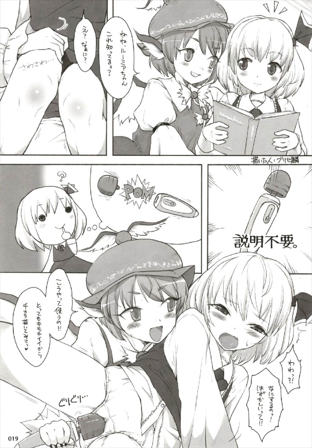 (C93) [桃梨ぽてと (よろず)] もっと染まって、鬼灯色に。 (東方Project)