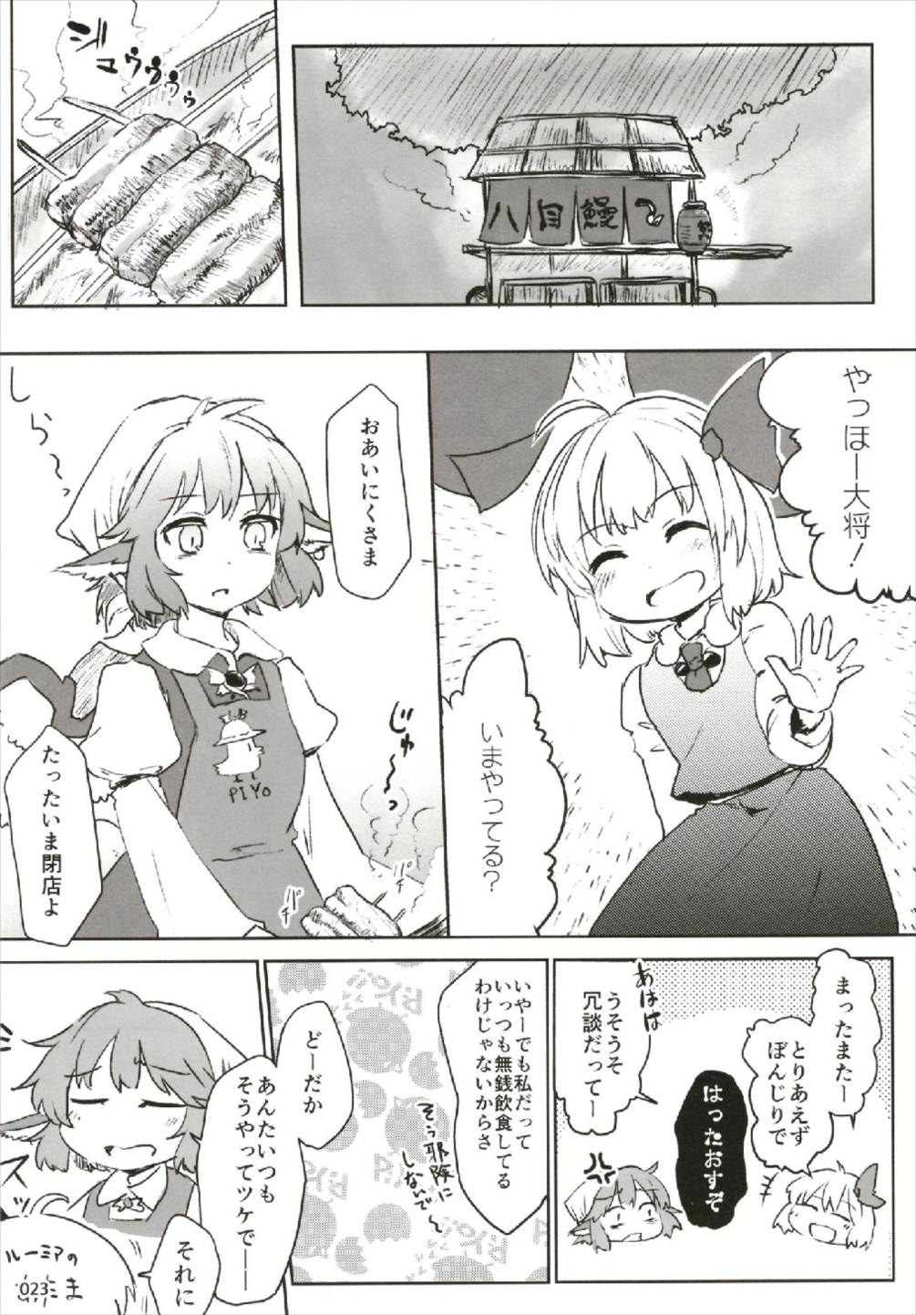 (C93) [桃梨ぽてと (よろず)] もっと染まって、鬼灯色に。 (東方Project)