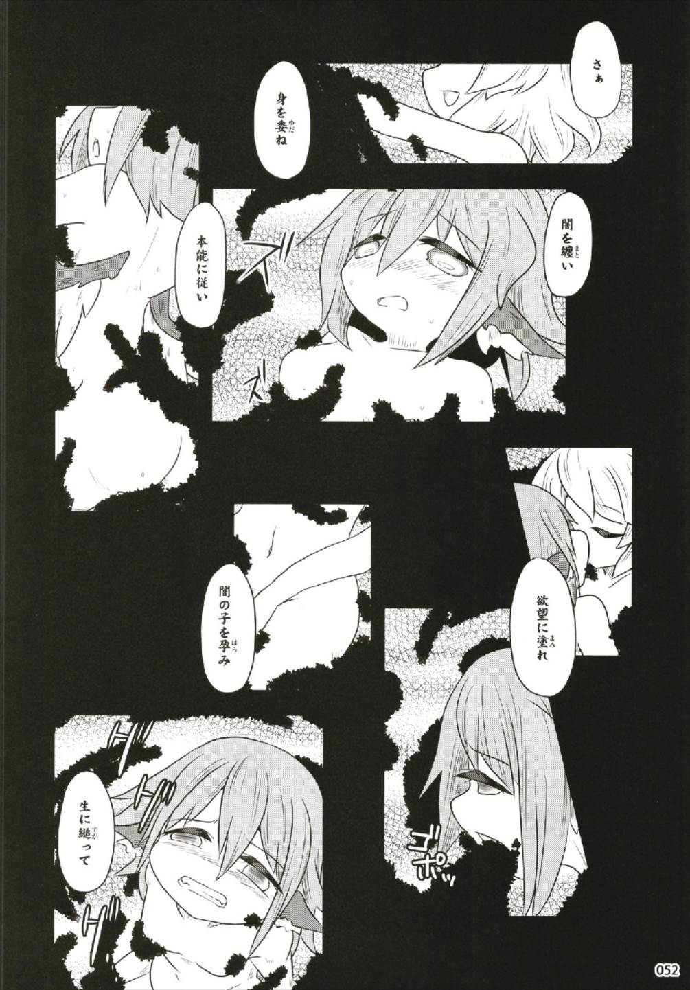 (C93) [桃梨ぽてと (よろず)] もっと染まって、鬼灯色に。 (東方Project)