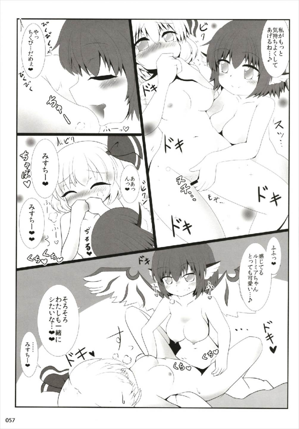 (C93) [桃梨ぽてと (よろず)] もっと染まって、鬼灯色に。 (東方Project)