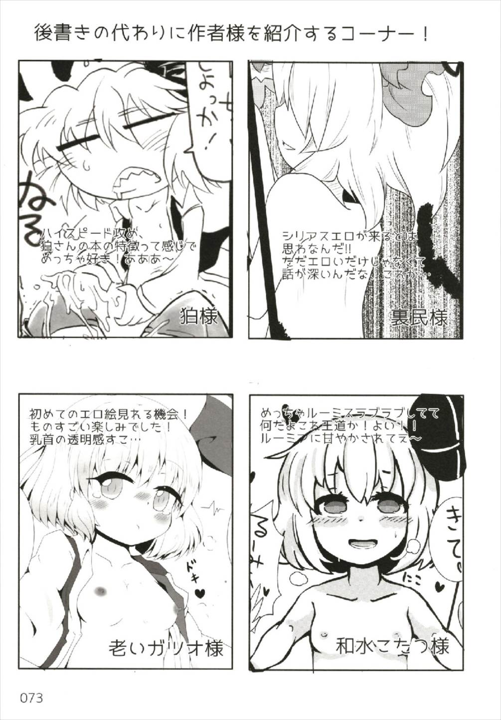 (C93) [桃梨ぽてと (よろず)] もっと染まって、鬼灯色に。 (東方Project)