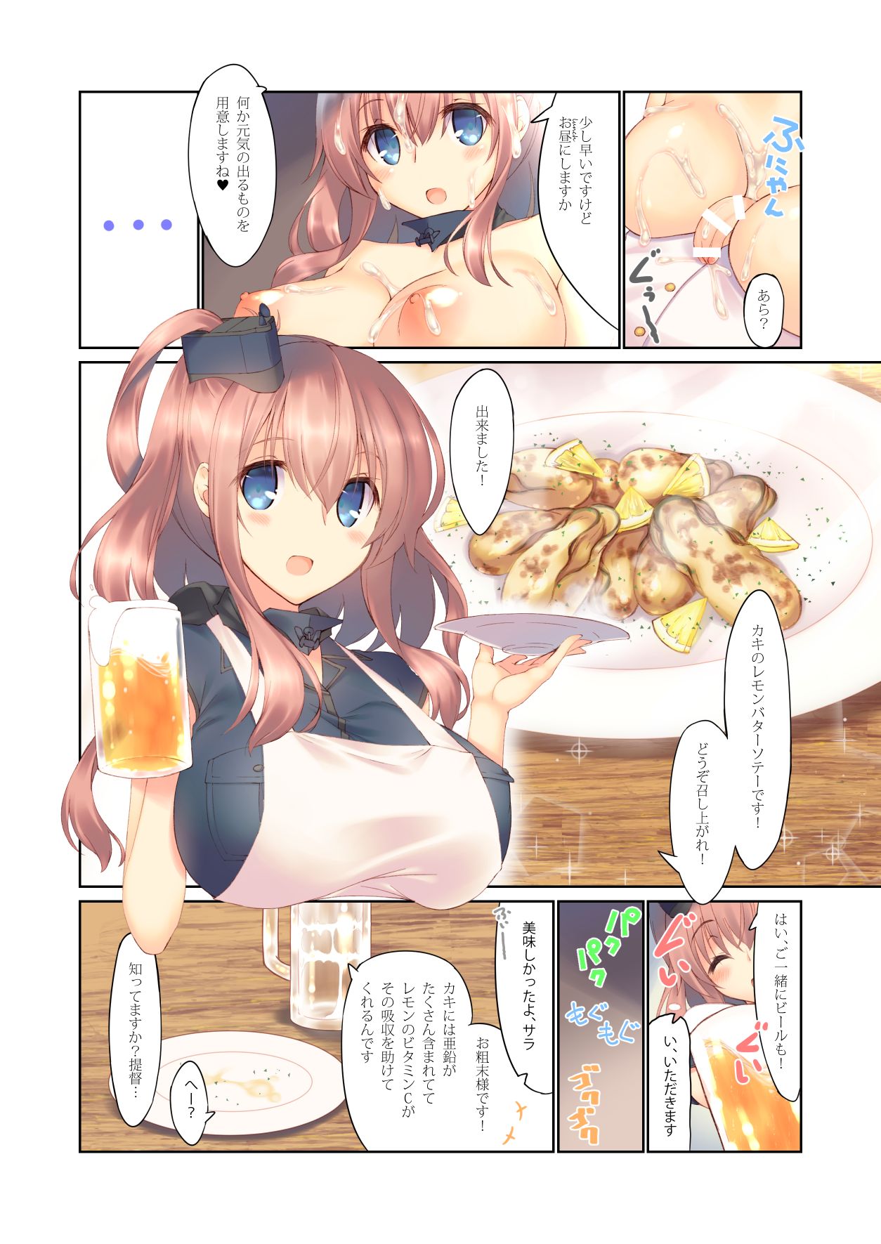 [六ツ野へきさ] サラMk.IIエロマンガ (艦隊これくしょん -艦これ-)