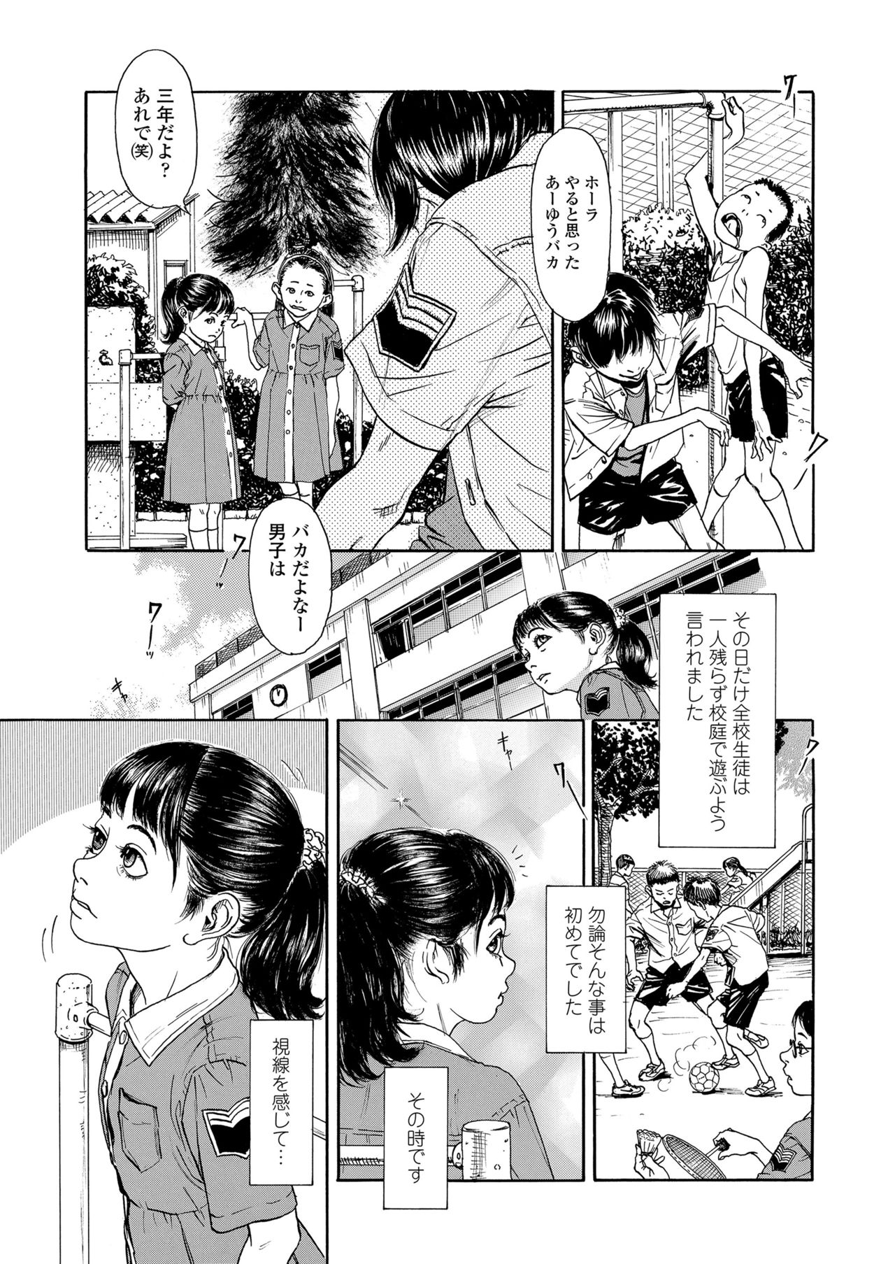 COMIC LO 2018年2月号 [DL版]