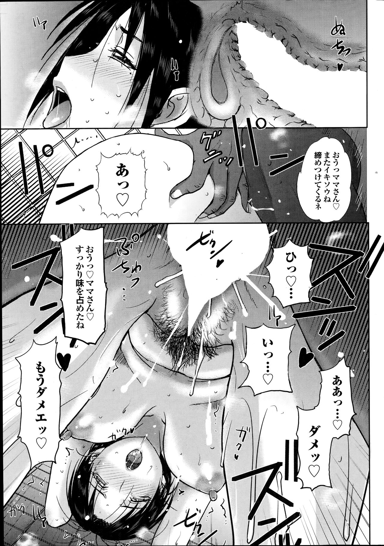 [草津てるにょ] ホームステイ