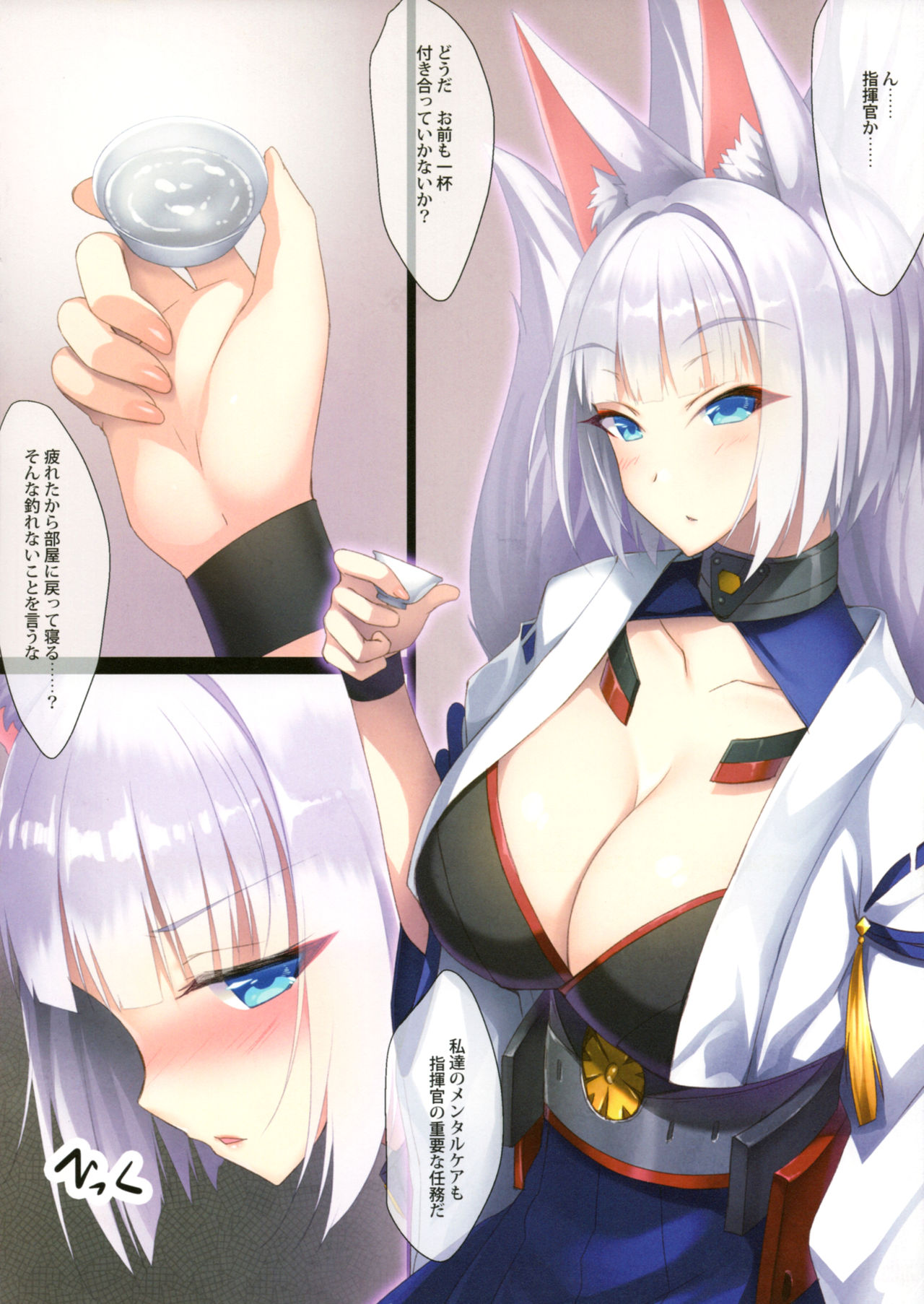 (C93) [AIR BOX (YU-TA)] あずのみ (アズールレーン)