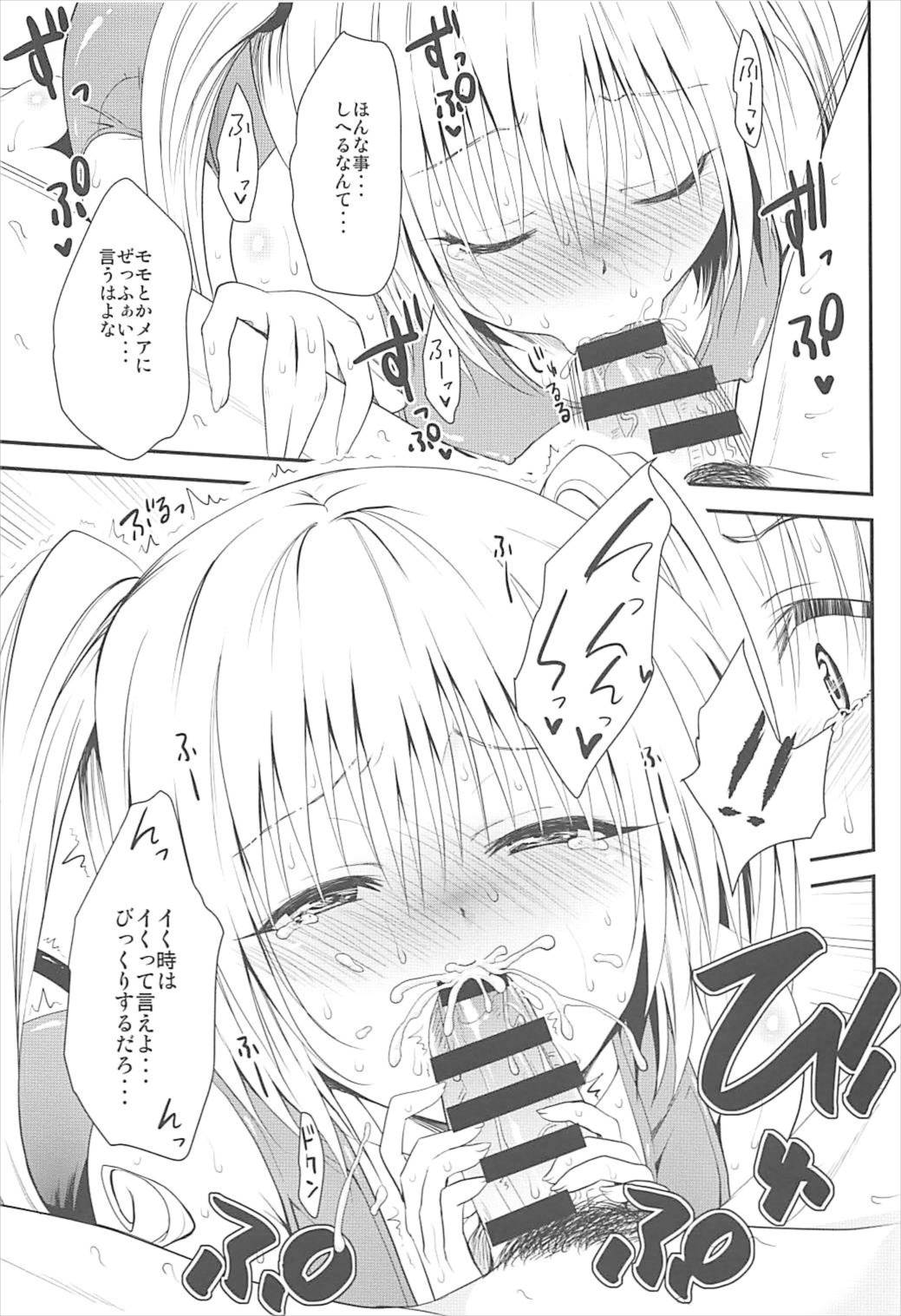 (C93) [しあわせ甘味料 (幸灯)] ふぇらぶ乳 (To LOVEる -とらぶる-)