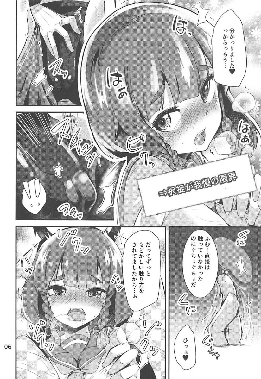 (C93) [山賊の唄 (宝あきひと)] 択捉ちゃんとぬくぬくしたいの (艦隊これくしょん -艦これ-)