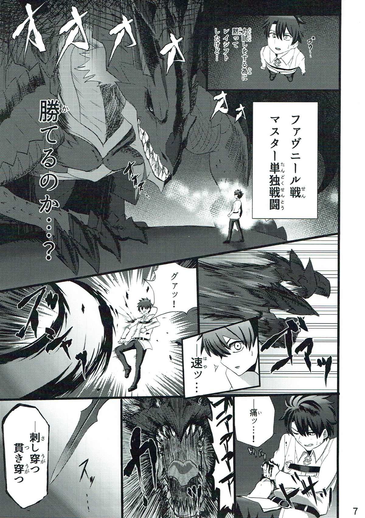 (C93) [フグマカロニ (白フグ)] スカサハさんといっしょ (Fate/Grand Order)