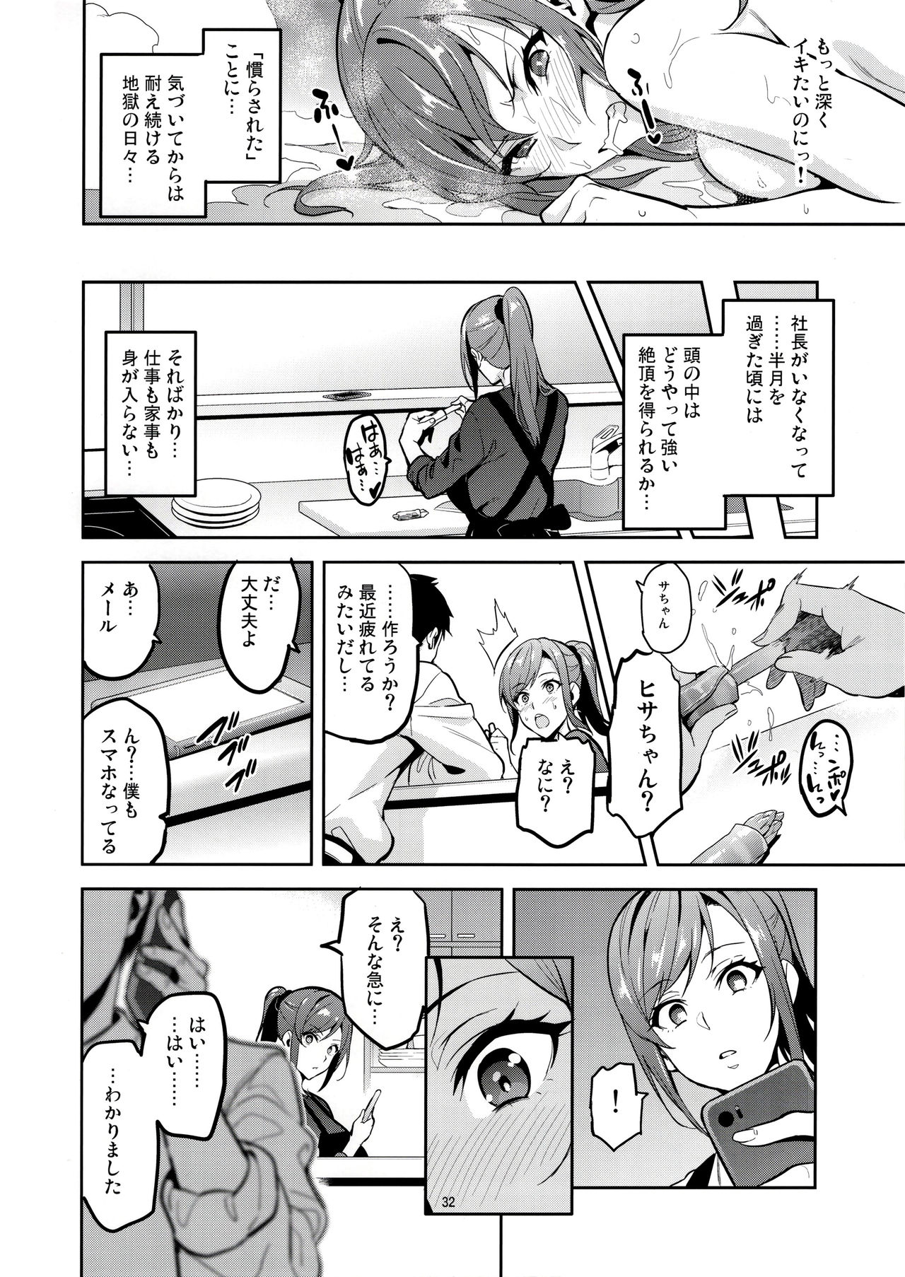 (C93) [真珠貝 (武田弘光)] 向日葵ハ夜ニ咲ク