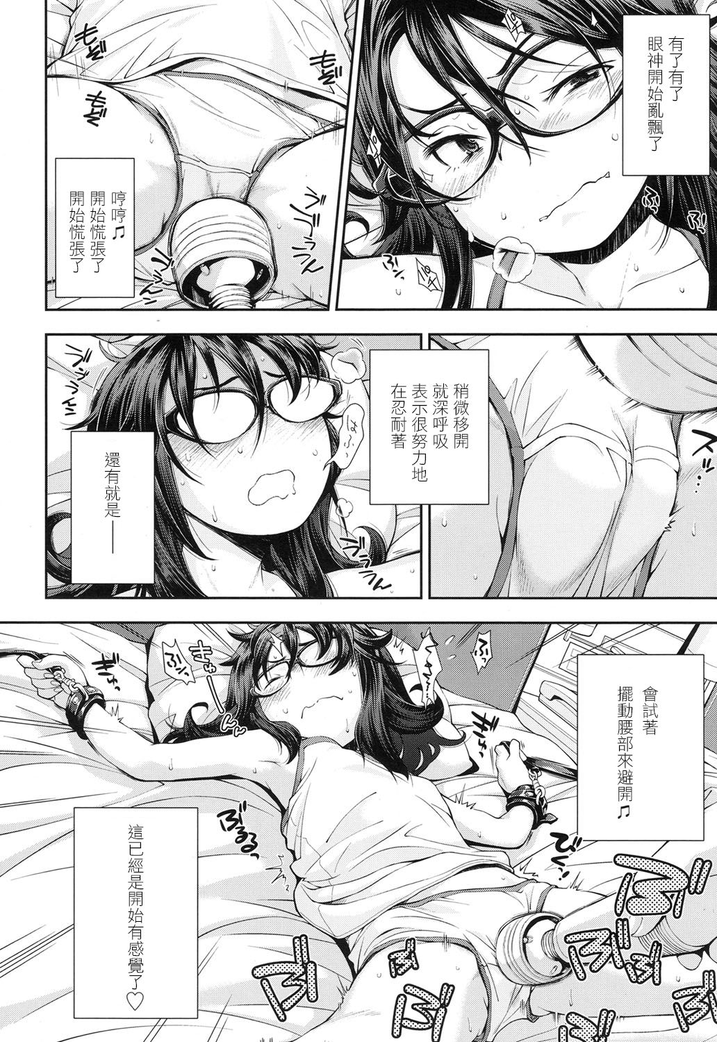 [嶺本八美] べんきょう好きの女の子 (COMIC LO 2017年7月号) [中国翻訳] [DL版]