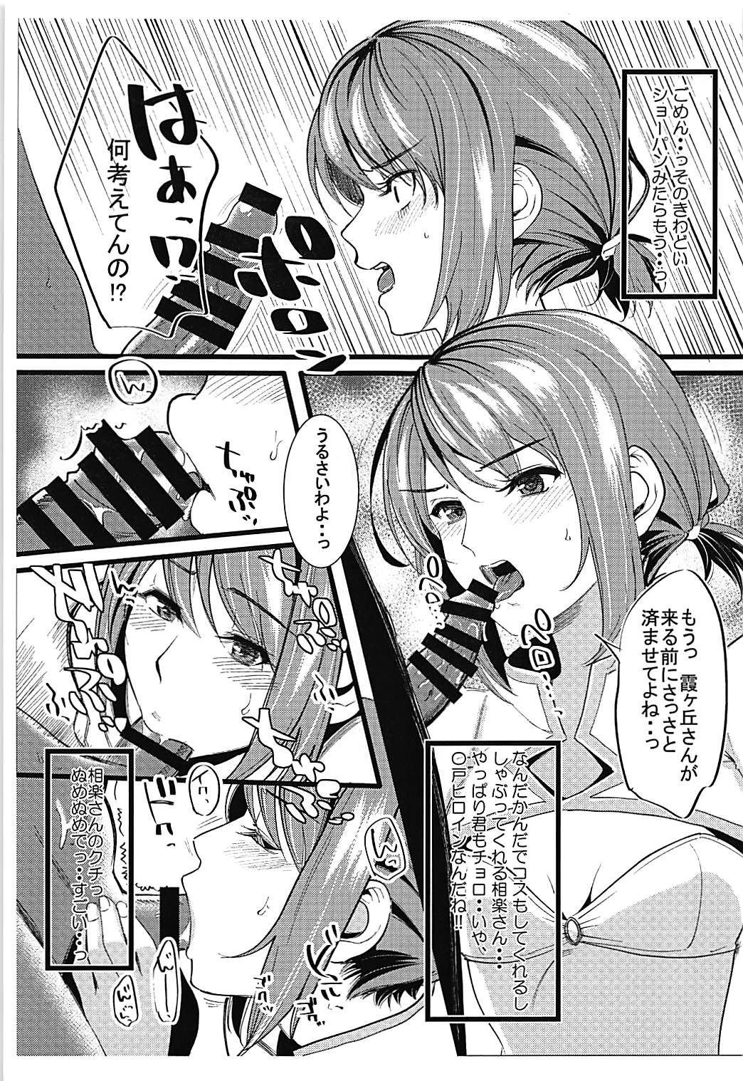 (C93) [町田チェリーボーイズ (クロサワ)] 冴えない男女(ふたり)の暮らしかた2 (冴えない彼女の育てかた)