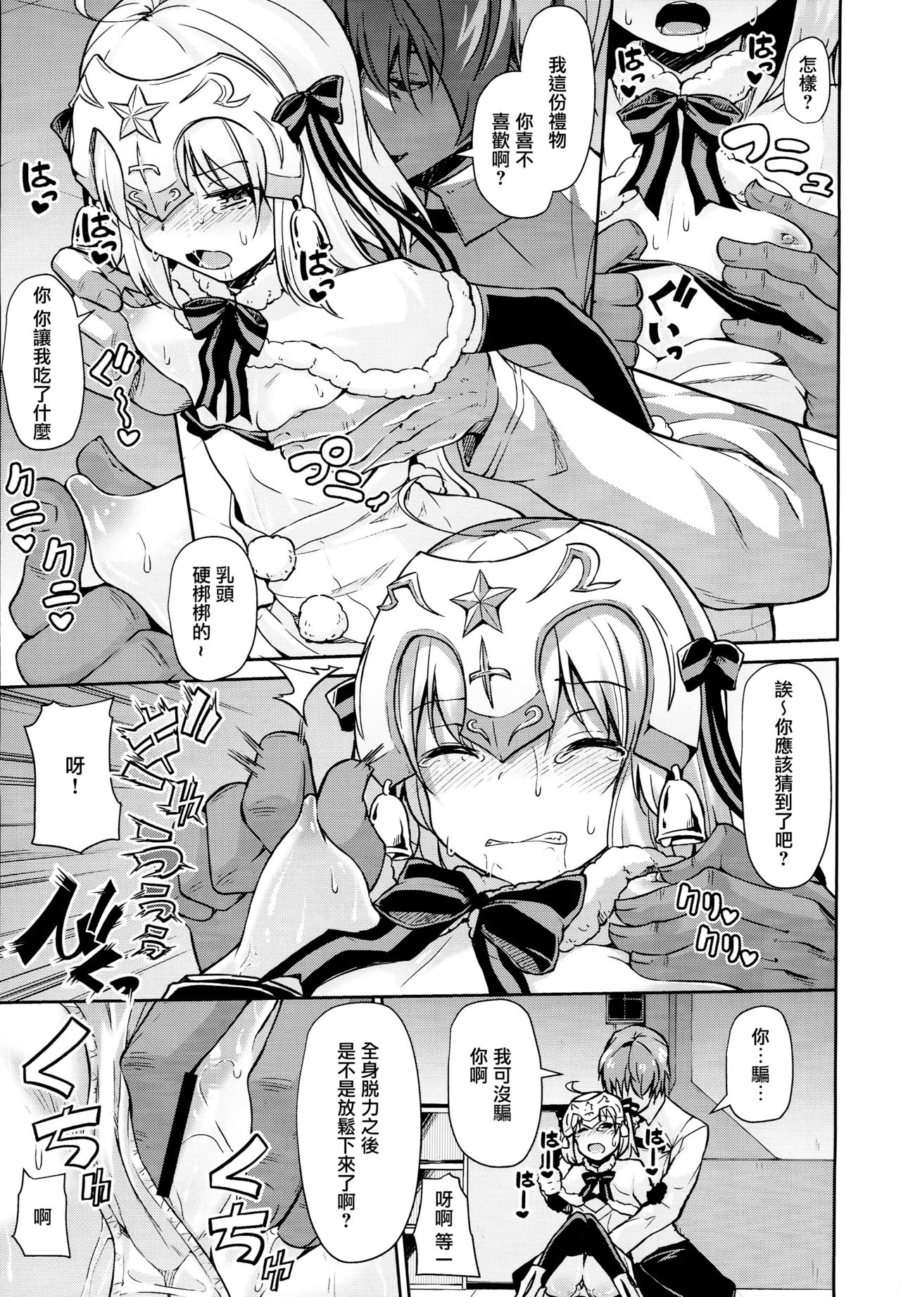 (C93) [きつね屋 (リーフィ)] ジャンヌちゃんはクスリに敗けないッ!! (Fate/Grand Order) [中国翻訳]