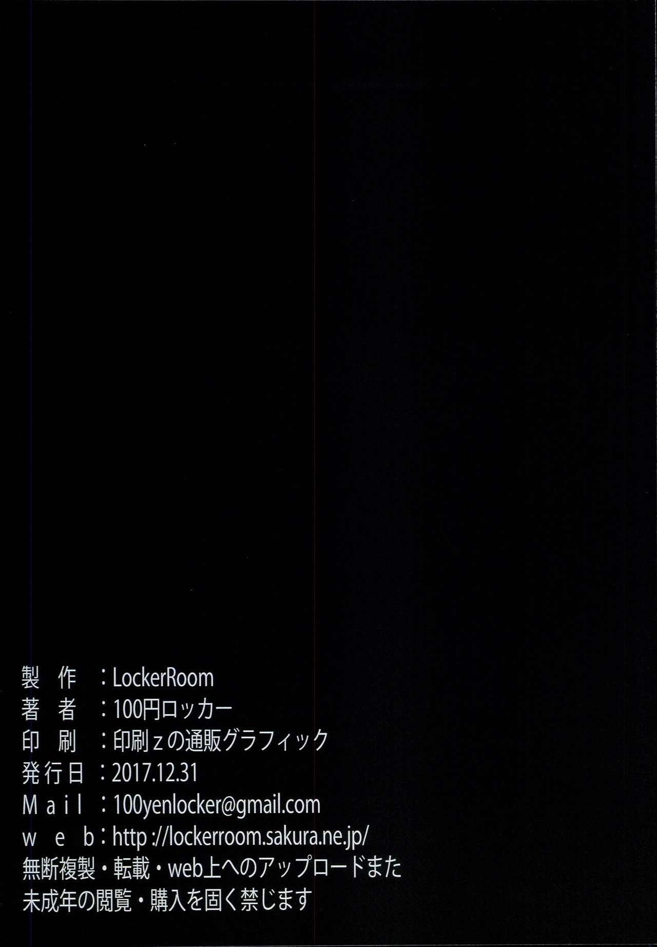 (C93) [LockerRoom (100円ロッカー)] LR-09 (グランブルーファンタジー)