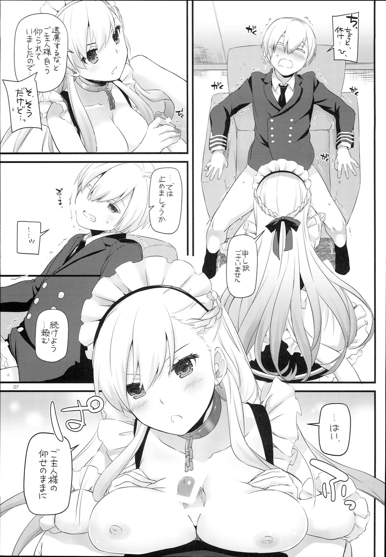 (C93) [Digital Lover (なかじまゆか)] D.L. action 119 (アズールレーン)