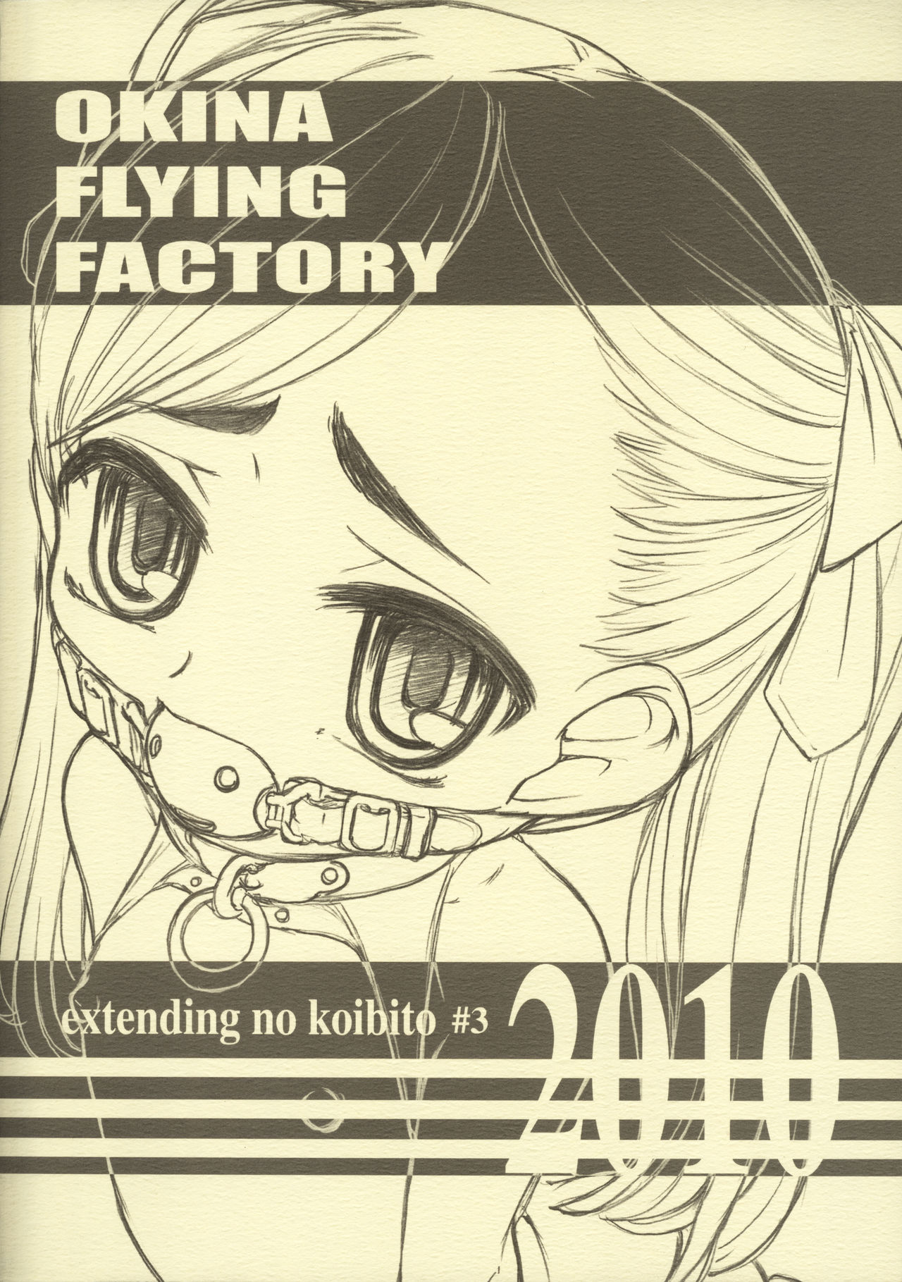 [Okina Flying Factory (OKINA)] extendingの恋人
