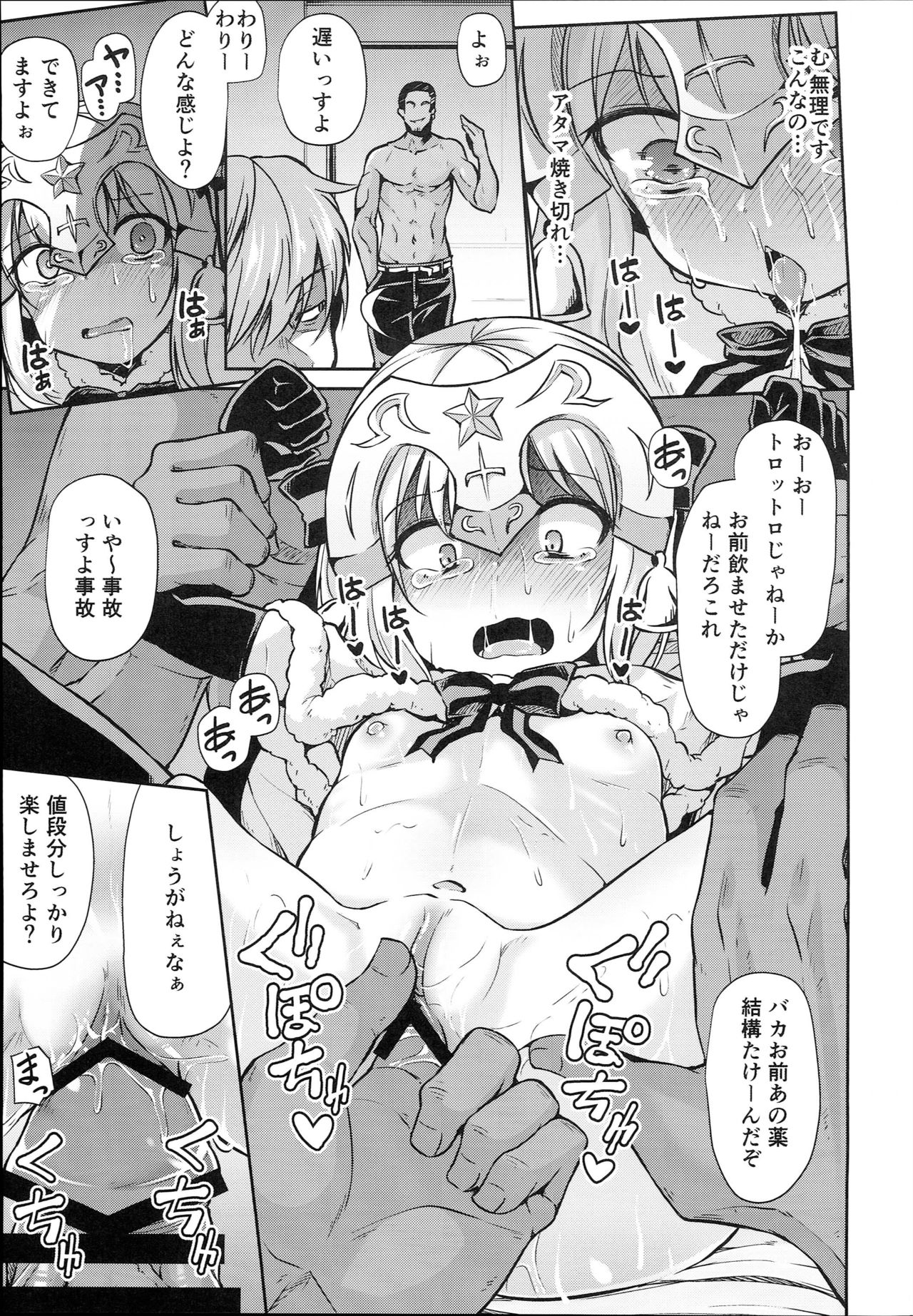 (C93) [きつね屋 (リーフィ)] ジャンヌちゃんはクスリに敗けないッ!! (Fate/Grand Order)
