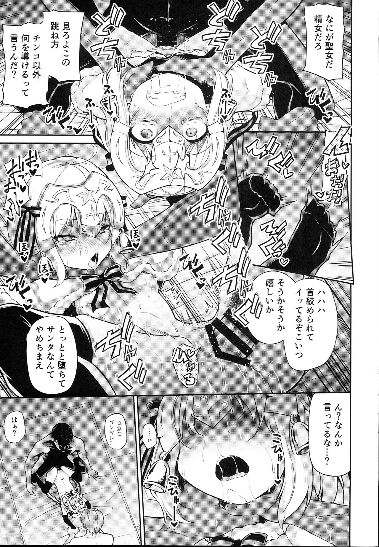 (C93) [きつね屋 (リーフィ)] ジャンヌちゃんはクスリに敗けないッ!! (Fate/Grand Order)