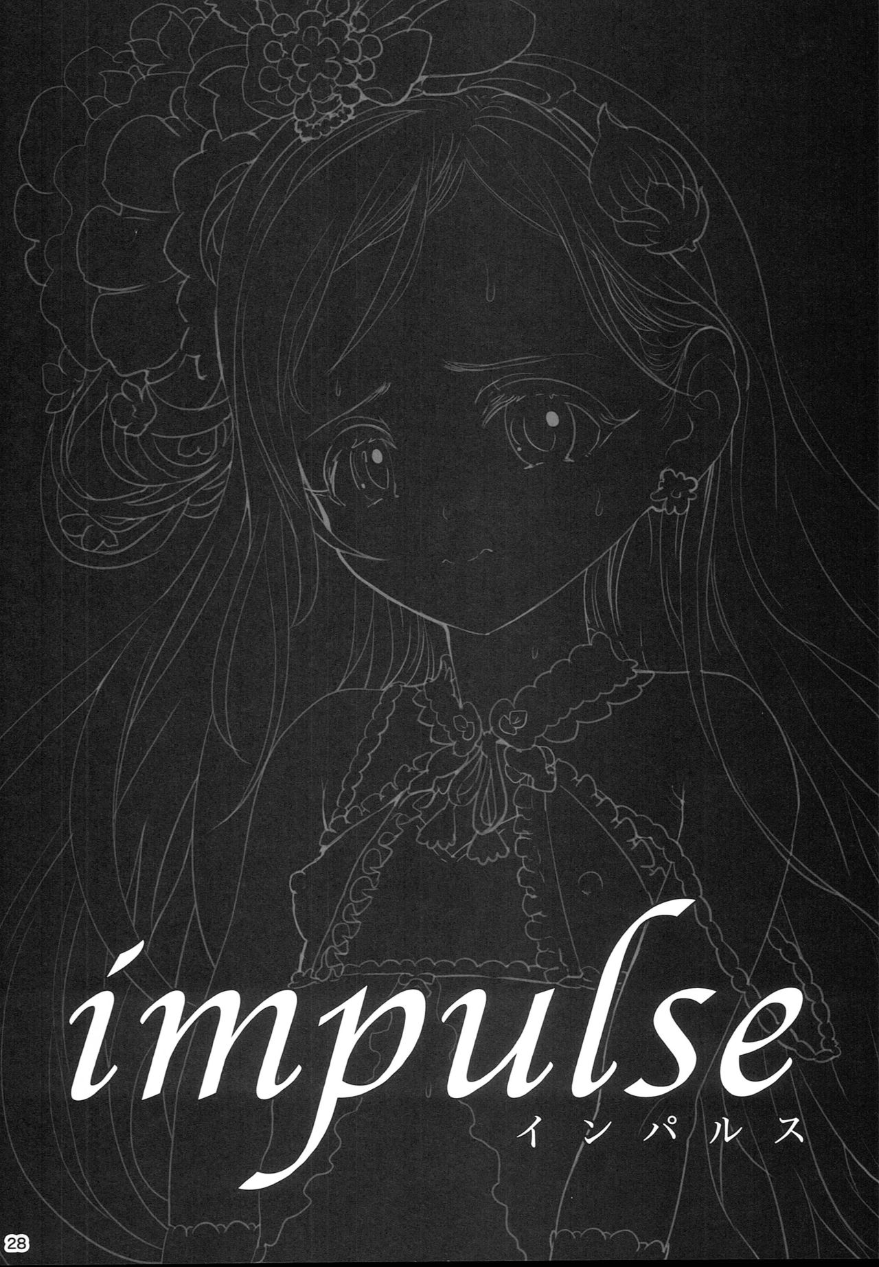 (C92) [baroQue (じ)] impulse