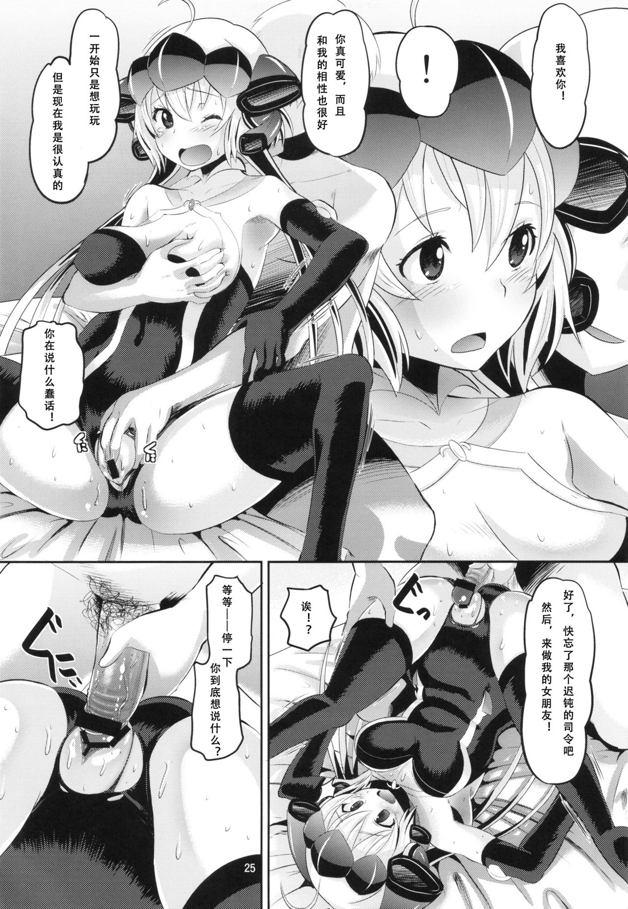 (C82) [AMP (野良黒ネロ)] クリスちゃんをダマして肉体開発 (戦姫絶唱シンフォギア) [中国翻訳]