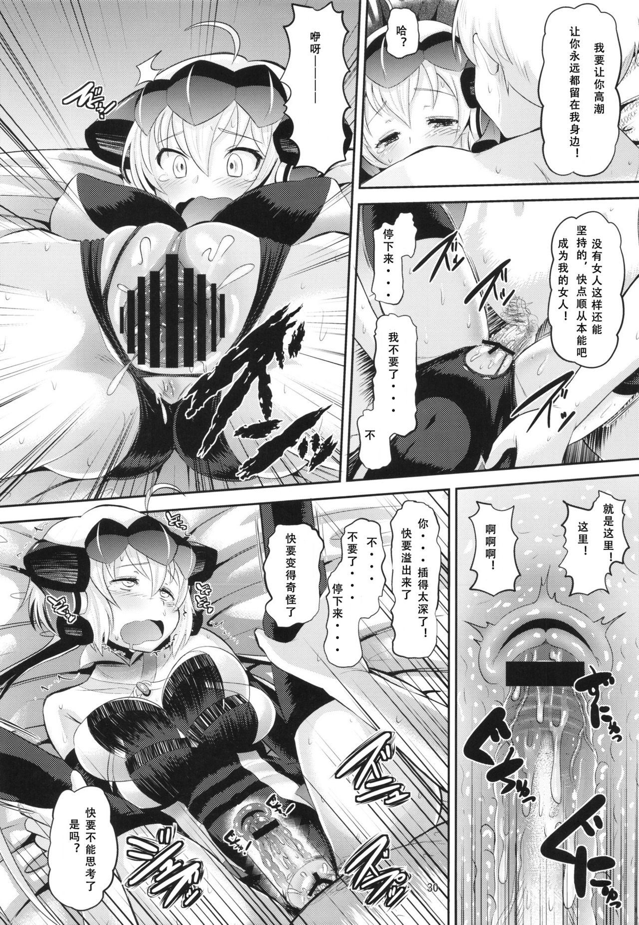 (C82) [AMP (野良黒ネロ)] クリスちゃんをダマして肉体開発 (戦姫絶唱シンフォギア) [中国翻訳]