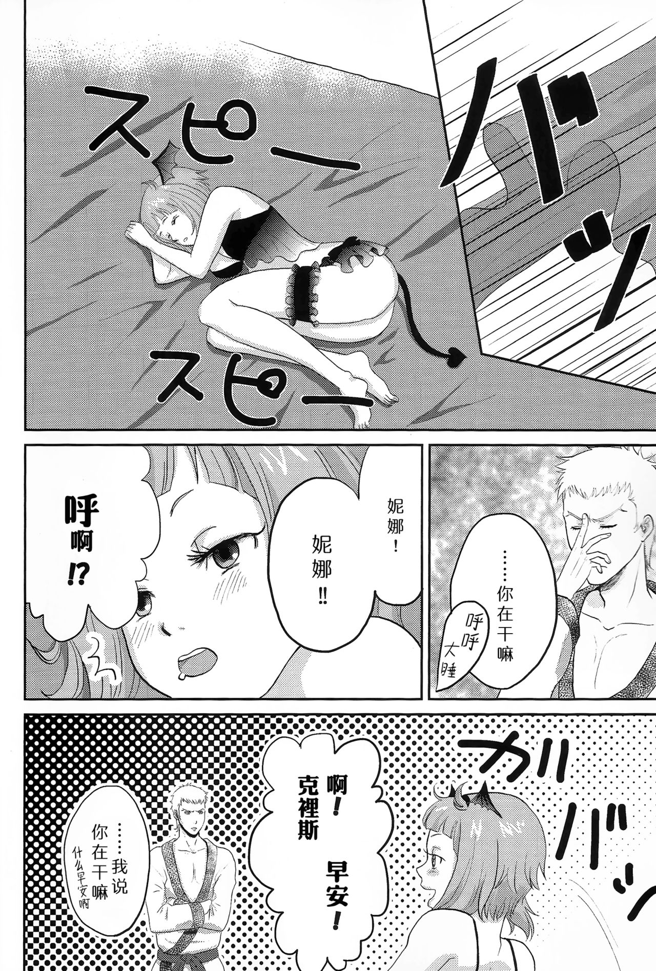 (SPARK12) [ぴんくらげ (きくらげ)] おそってきたサキュバスがだいすきな赤い竜の女の子だった件について (神撃のバハムート VIRGIN SOUL) [中国翻訳]