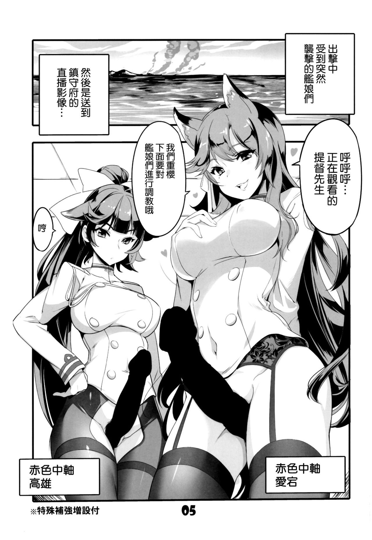 [黒猫館モンプチ (ヤミザワ)] アズVSこれ (アズールレーン、艦隊これくしょん -艦これ-) [中国翻訳]