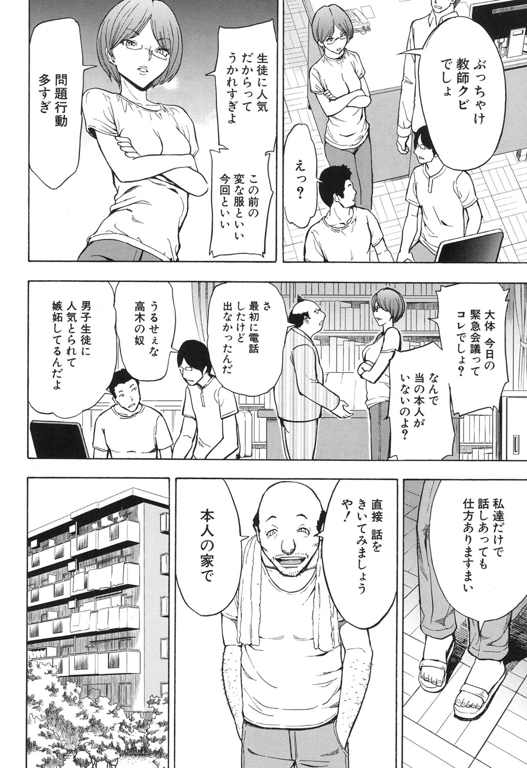 [墓場] 女教師市川美由紀