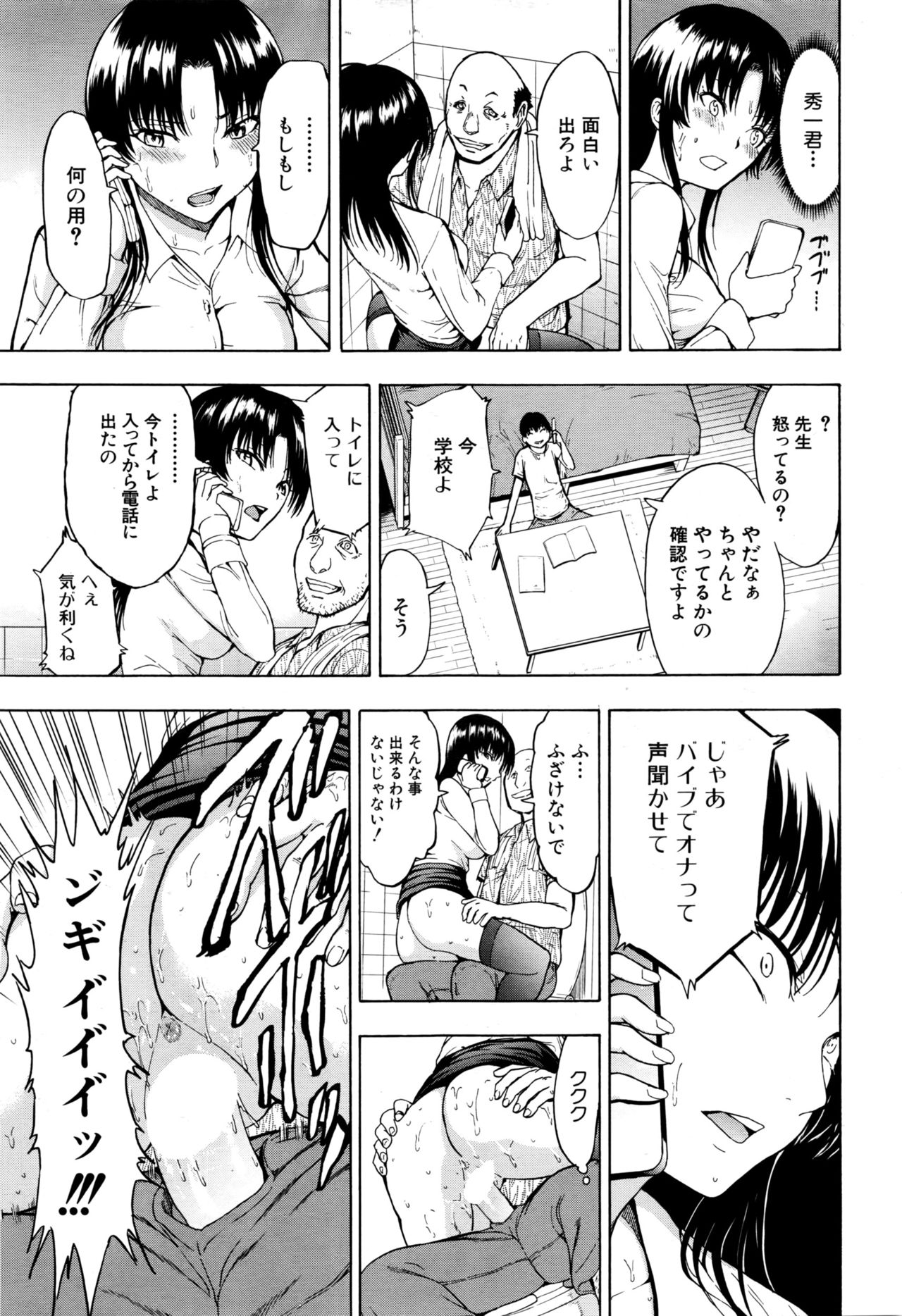 [墓場] 女教師市川美由紀