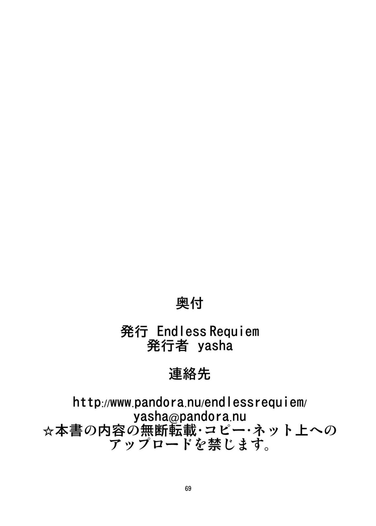 [Endless Requiem (yasha)] モバマスドMホイホイ4 ~佐々木千枝&龍崎薫編~ (アイドルマスター シンデレラガールズ) [DL版]