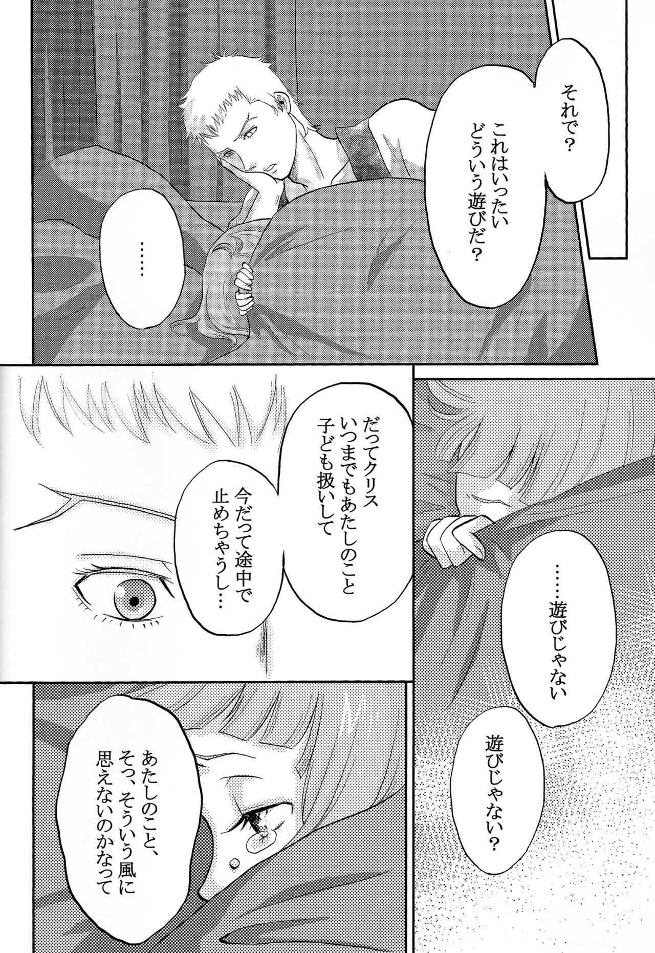 (SPARK12) [ぴんくらげ (きくらげ)] おそってきたサキュバスがだいすきな赤い竜の女の子だった件について (神撃のバハムート VIRGIN SOUL)