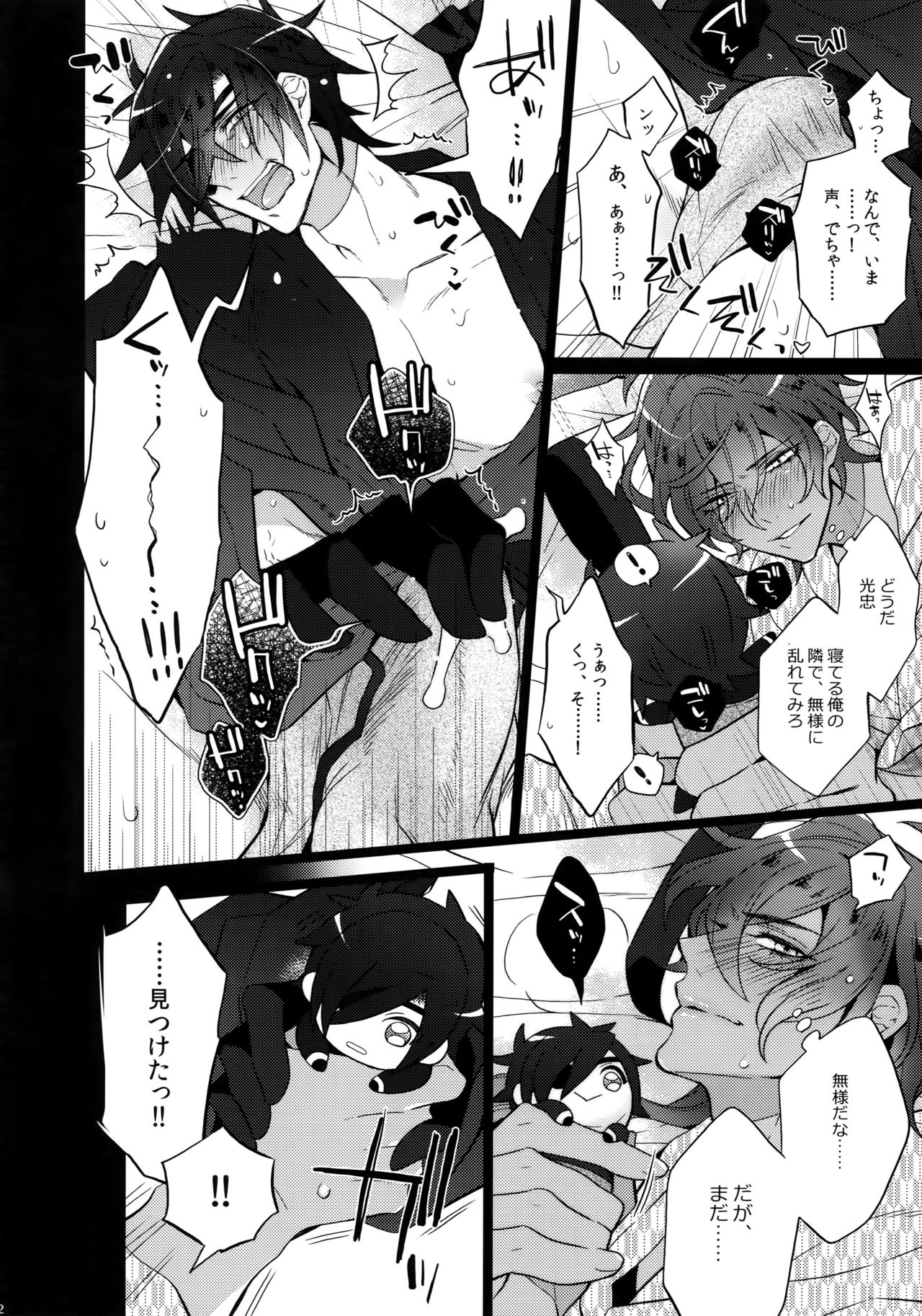 (C92) [犬彼 (犬屋敷)] みつくりみっくす2 (刀剣乱舞)