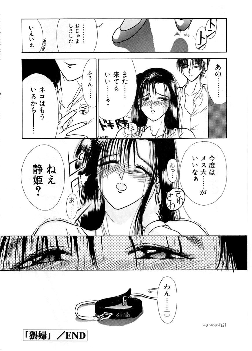 [みやびつづる] 艶欲