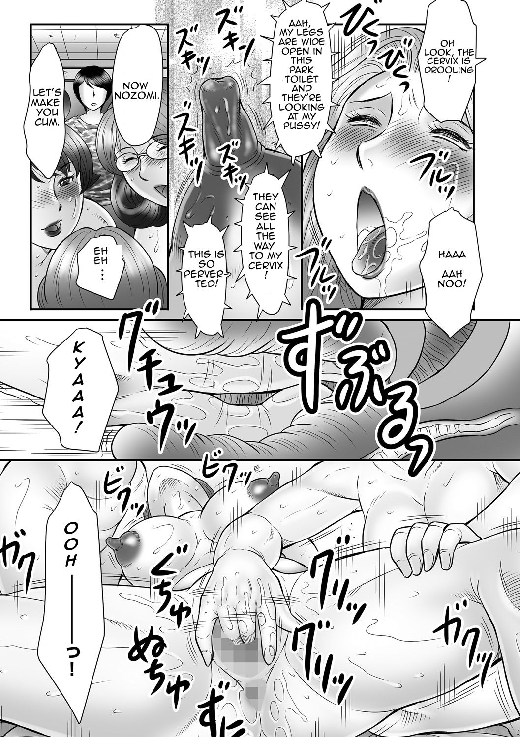 [風船クラブ] 母子のすすめ 2 [英訳]