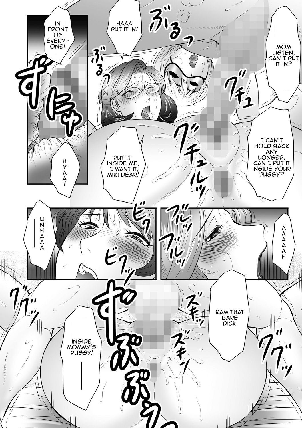 [風船クラブ] 母子のすすめ 2 [英訳]