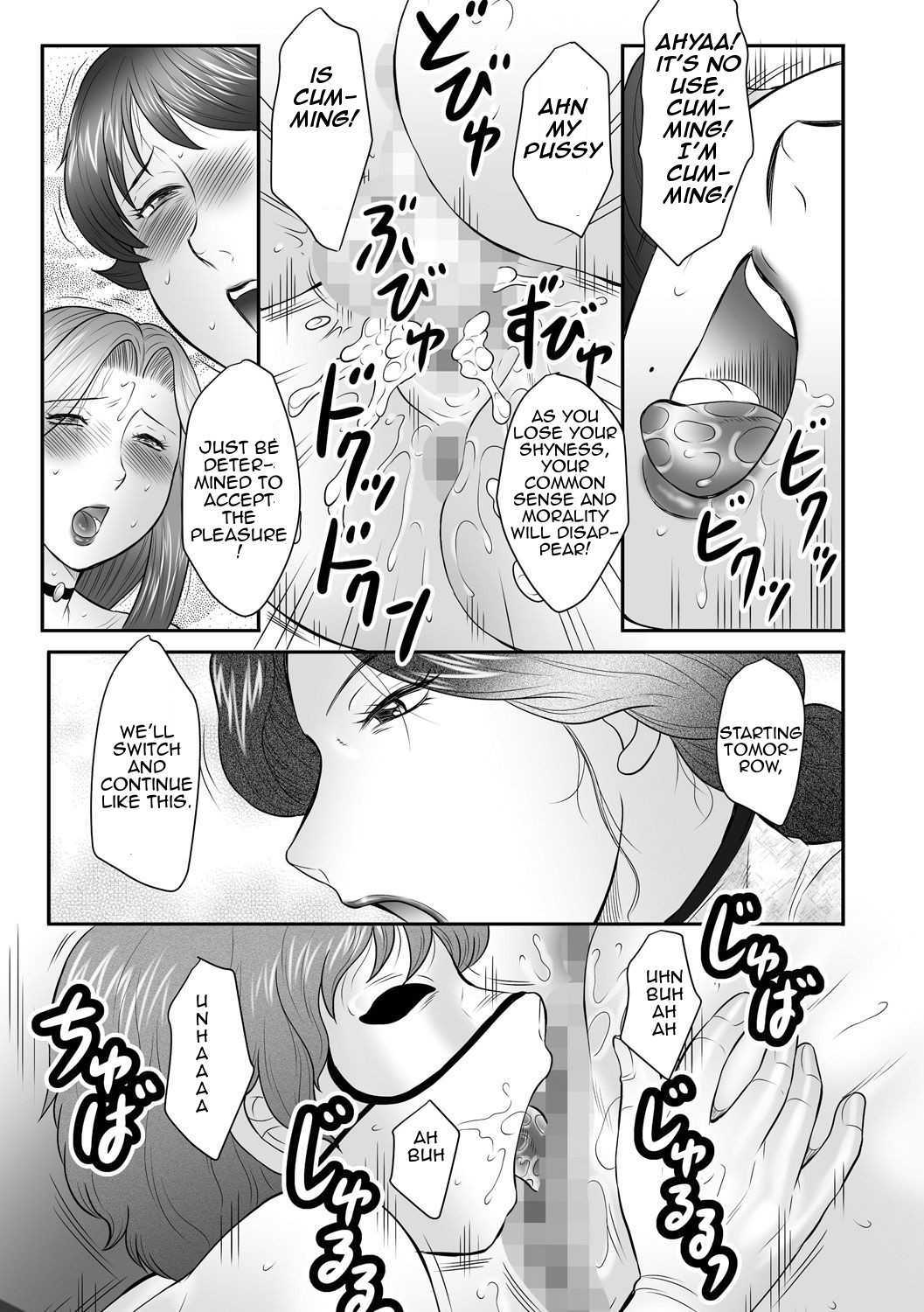 [風船クラブ] 母子のすすめ 2 [英訳]