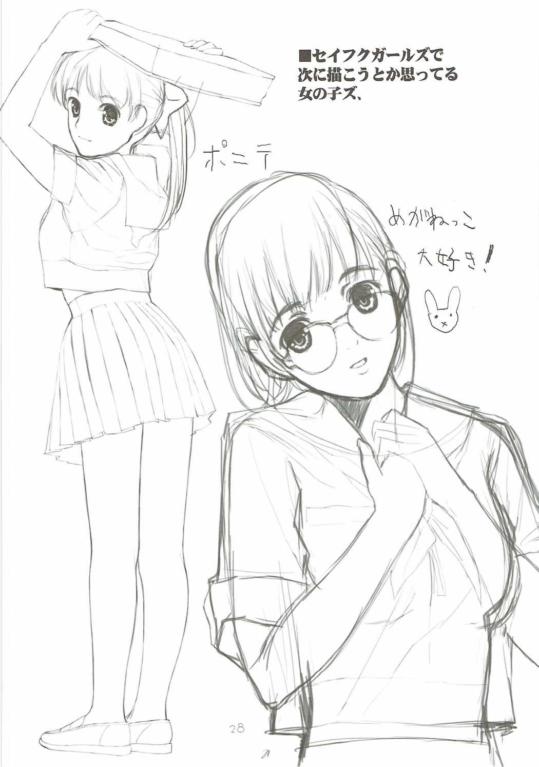 (C76) [Lily Lily Rose (みぶなつき)] 8月のある晴れた朝に100%の女の子と出会うことについて (咲-Saki-)