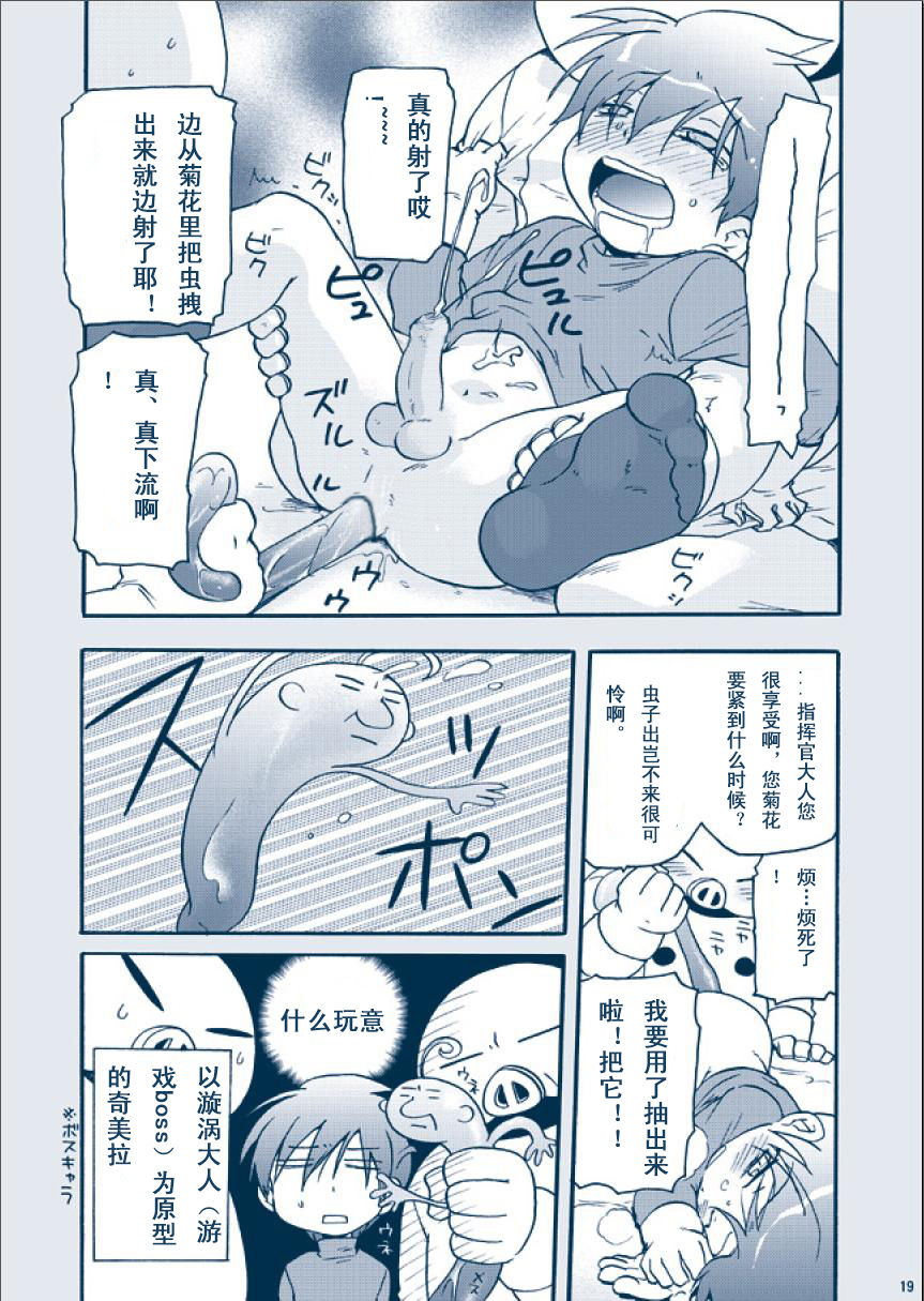 [地球冒险2] 奇美拉研究所