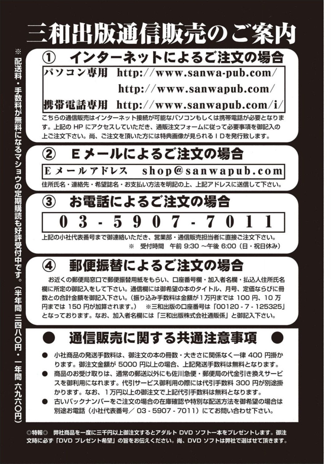 コミック・マショウ 2011年11月号 [DL版]