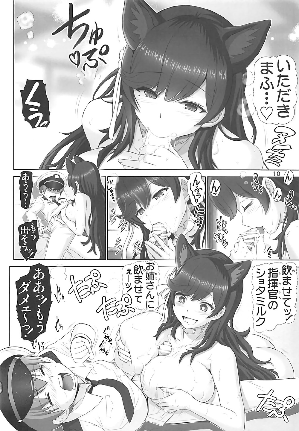 [雷神会 (はるきゲにあ)] 秘書艦は愛宕さん (アズールレーン)