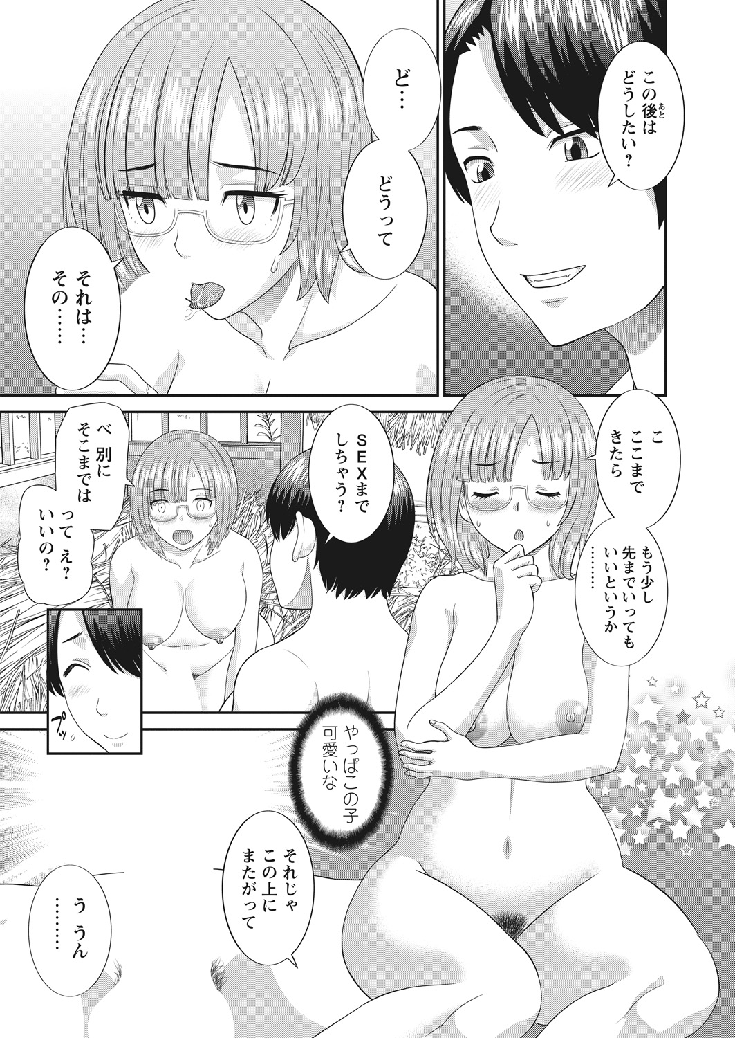 WEB バズーカ Vol.13