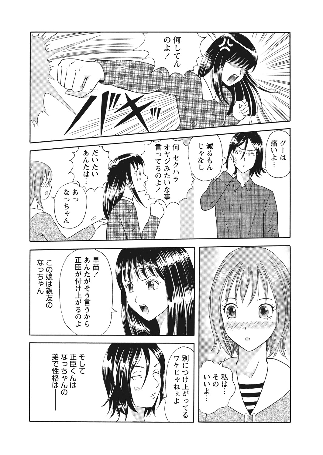 WEB バズーカ Vol.13