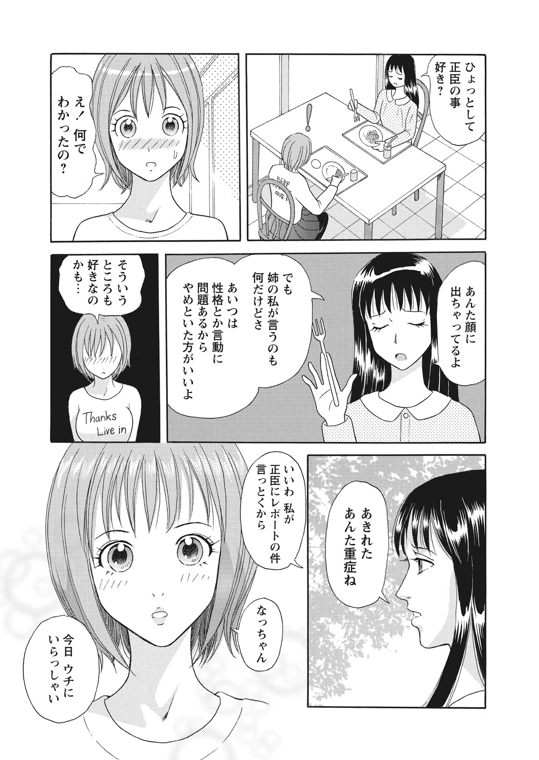 WEB バズーカ Vol.13